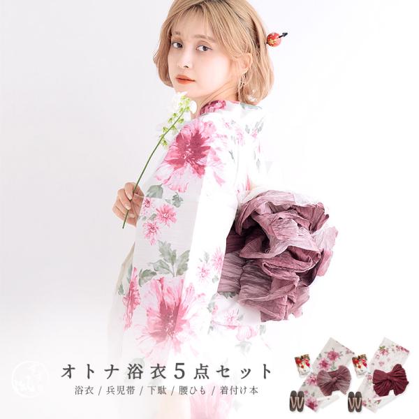 レディース 浴衣 セット 簡単（ゆかた・しわ兵児帯・下駄・着付け本・腰ひも）綿 赤 白 ピンク 花 ...