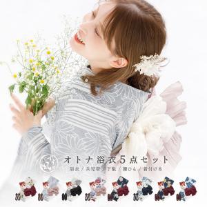 浴衣 レディース セット 20代 30代 40代 50代 安い レトロ