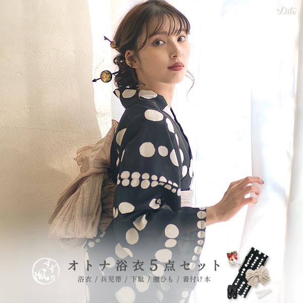 浴衣 レディース セット 簡単（ゆかた・しわ兵児帯・下駄・着付け本・腰ひも）綿 白 黒 大人 上品 ...