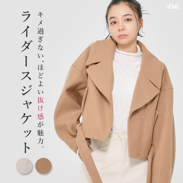 ライダースジャケット レディース 冬 秋 春 カジュアル 厚手 ゆったり ショート丈 白 ブラウン ...