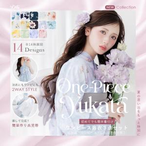 レディース ワンピース浴衣 セット 簡単(羽織...の詳細画像1