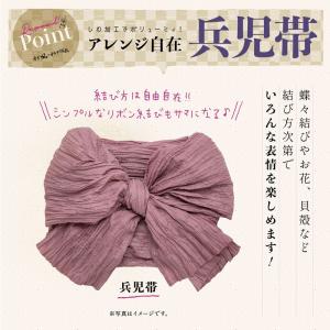 浴衣帯 長尺 兵児帯 レディース リバーシブル...の詳細画像2