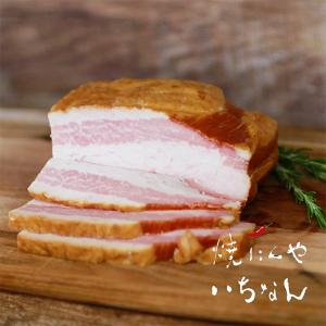 京都 焼にくやいちなん 焼肉屋さんがつくった　スモークベーコン　ボイル仕上げ　 300g×3袋　900ｇ 冷凍　京都 オリジナル バーベキュー   送料無料｜diva-dress