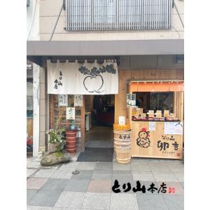 とり山本店 京のつけもん屋が本気でつくったキム...の詳細画像1