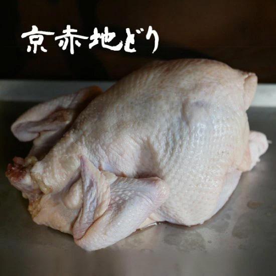 京赤地どり 丸鶏　丸どり　丸ごと1羽　中抜き　約2kg前後　冷凍
