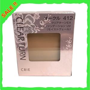 クリエ(CRIE) クリアターンEX ラスティングファンデーション UV (モイストヴェール) #412 オークル 9.5g
