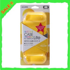 アローン Switch Lite用 シリコンケース YL