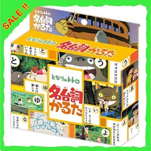 トトロ かるたの商品一覧 通販 Yahoo ショッピング