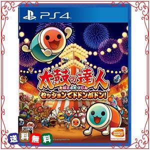 プレステ4 太鼓の達人 ゲーム おもちゃ の商品一覧 通販 Yahoo ショッピング