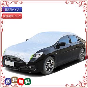 ANBEN 車カバー ハーフ カーボディーカバー 裏起毛タイプ 防水性アップ 自動車カバー 黄砂対策 防水防塵防輻射