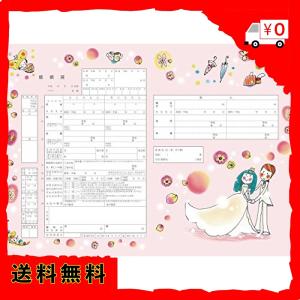 婚姻届 用紙の商品一覧 通販 Yahoo ショッピング