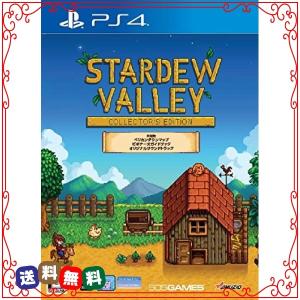 中古即納 Ps4 スターデューバレー Stardew Valley コレクターズ エディション メディアワールド 通販 Yahoo ショッピング