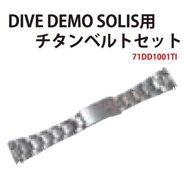【メール便対応】[Bism] ビーイズム ダイブコンピューターDIVE DEMO SOLIS用チタン...
