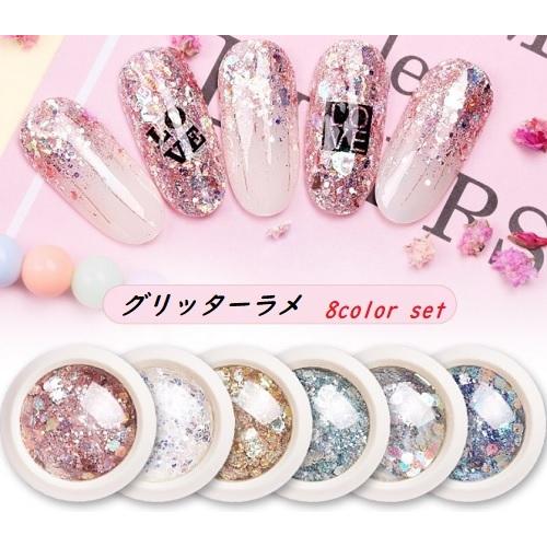 art-001 グリッターラメ ネイル 8色 ネイルパーツ スパンコール 容器入り グリッター ラメ...