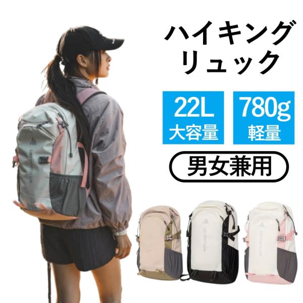 送料無料 ハイキングバックパック 普段使い バックパック 登山 リュック ナイロン 22L レディー...
