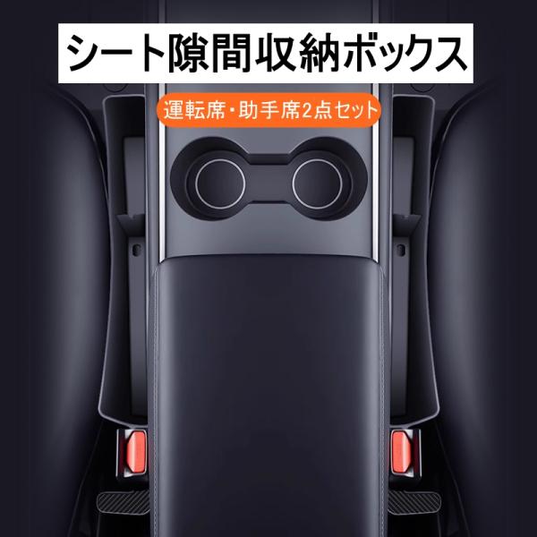 送料無料 シート 隙間 収納 ボックス 2p アルファード ヴェルファイア 40系 対応 落下防止 ...