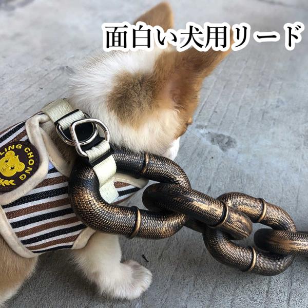 送料無料 フェイク大型犬用チェーンリード 面白い犬用リード 大中小型 ペット 犬アクセサリー 犬の首...