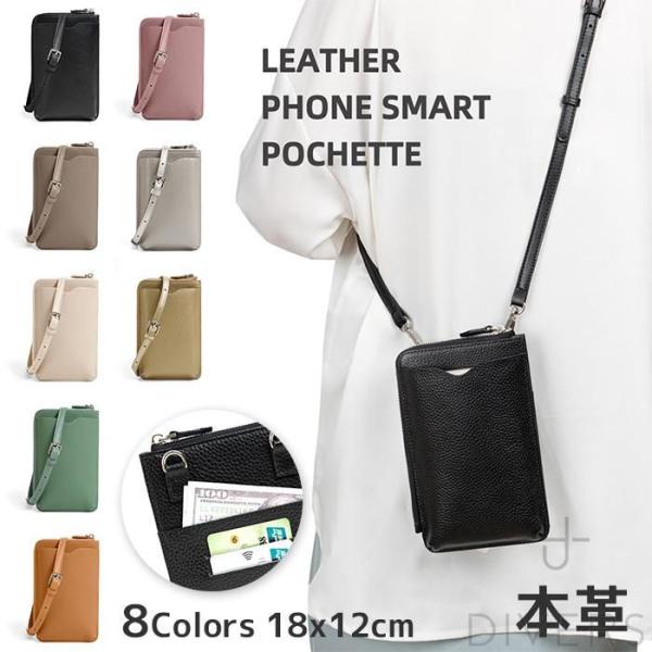 本革 スマホポーチ スマホポシェット レディース スマホショルダー 牛革 お財布 サコッシュ 肩掛け...