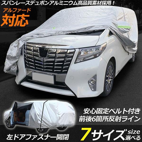 ボディカバー 車カバー カーボディカバー 5層構造 7サイズ 裏起毛 防水 防塵 防紫外線 カーカバ...