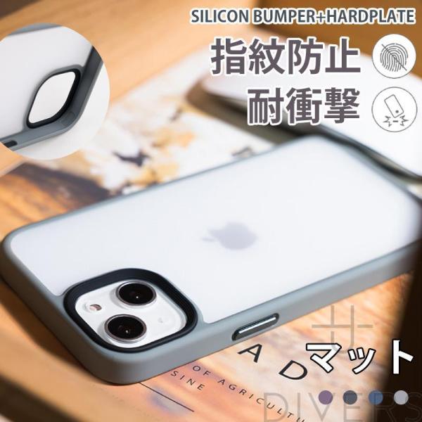 iphone15 ケース マット iPhone14 ケース iphone13 ケース クリア iph...