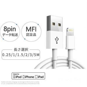 iPhoneケーブル 0.25m/1m/2m/...の詳細画像1