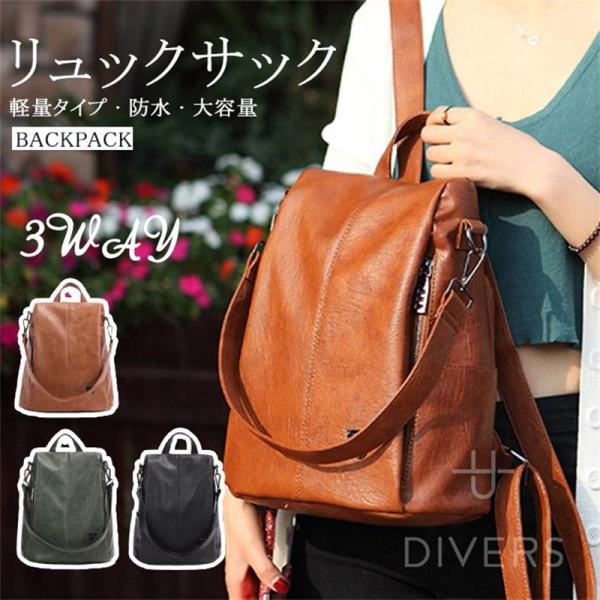 リュック リュックサック レディース 防犯 3way 通勤 通学 軽い a4 革 puレザー 大容量...