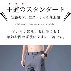 送料無料 接触冷感 ストレッチパンツ メンズ ...の詳細画像4