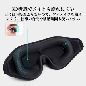 送料無料 アイマスク 睡眠 シルク 睡眠 遮光...の詳細画像3