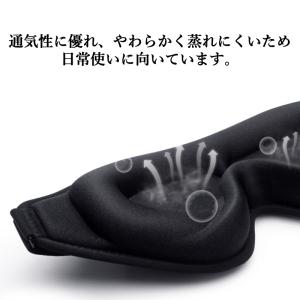 送料無料 アイマスク 睡眠 シルク 睡眠 遮光...の詳細画像4