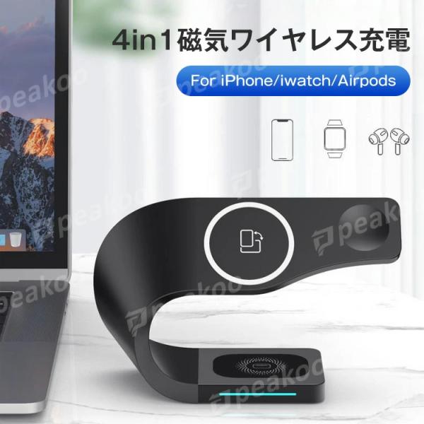 ワイヤレス充電器 4in1 Magsafe対応 iPhone12/12pro/12 pro max/...