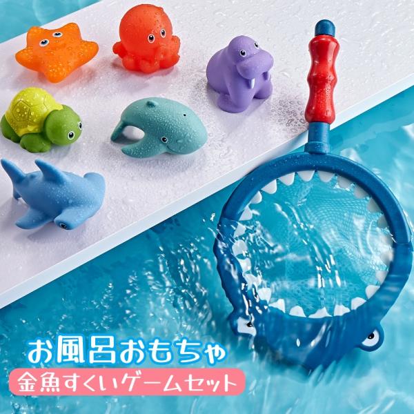 送料無料 おふろでキンギョすくい お風呂 おもちゃ 水鉄砲 プール おふろ 海 持ち運び バスタイム...