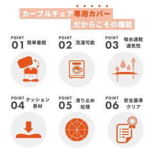 カーブルチェア ワイド 専用カバー 防臭 汚れ...の詳細画像3