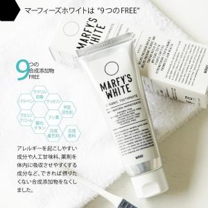 マーフィーズホワイト 歯磨き粉 オーガニックの詳細画像4