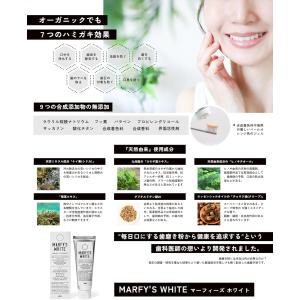 マーフィーズホワイト 歯磨き粉 オーガニックの詳細画像2