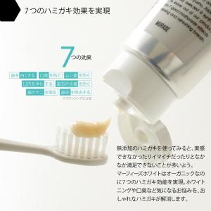マーフィーズホワイト 歯磨き粉 オーガニックの詳細画像5
