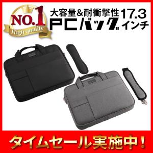 PCバッグ PCケース 17.3インチ 多重ポケット版 パソコンケース ハンドバッグタイプ ノートパソコン ケース　男女兼用 おしゃれ  パソコンバッグ　防水 防傷