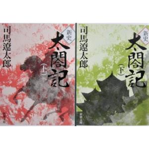 新・平家物語【新潮文庫】全20巻 新・平家物語【新潮文庫】全20巻 Amazon.co.jp: 新・平家物語(二