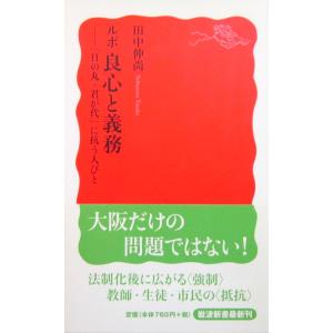 豊かさの精神病理 大平 健著（岩波新書） : ダイバーシティブックス