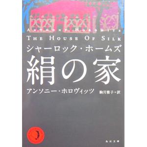 森の小さな開拓地 クワイナー一家の物語 3 世界傑作童話シリーズ