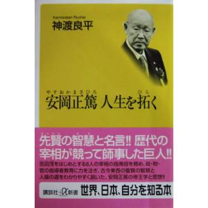 東進ハイスクール スタンダード日本史探究 PART1/2 計2冊 金谷俊一郎
