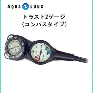 AQUA LUNG (アクアラング）ゲージ トラスト2ゲージ（コンパスタイプ）