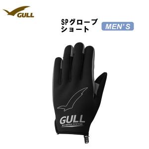 GULL（ガル）グローブ SPグローブショートメンズ GA-5572A