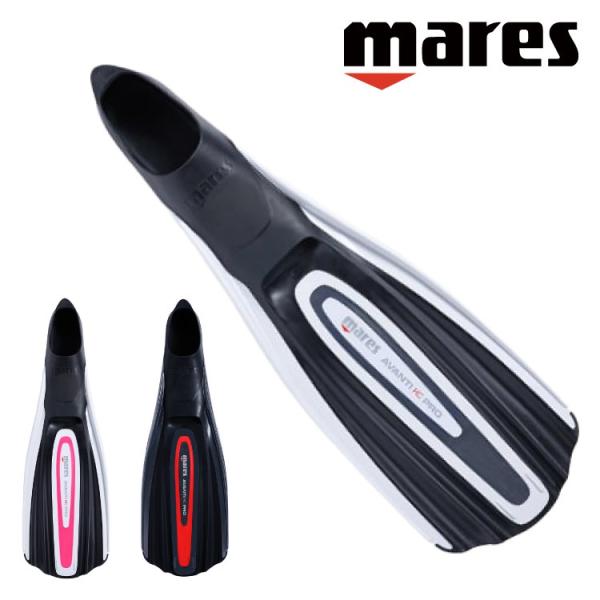 マレス/mares AVANTI HC PRO アヴァンティ HC プロ フィン スキンダイビング ...