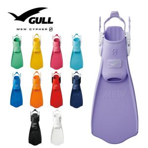 ミュー サイファー GULL/ガル GF-2332・GF-2333・GF-2335｜diving-hid