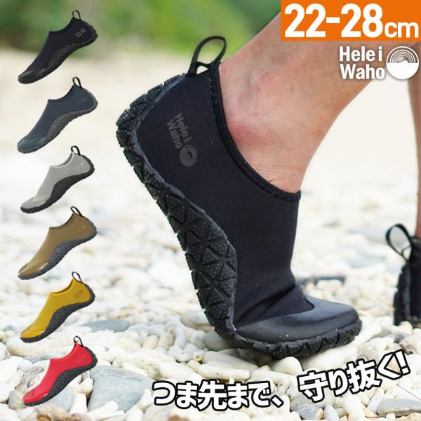 マリンシューズ 水陸両用 大人 子供 つま先ガード 滑り止め 排水機能 シュノーケル プール 海 ウ...