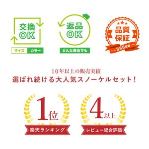 ヘレイワホ シュノーケルセット 大人用 水が入...の詳細画像2