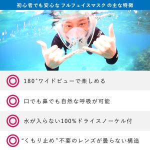 シュノーケリング フルフェイスマスク セット ...の詳細画像3