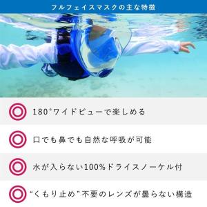 シュノーケルセット フルフェイスマスク 子供用...の詳細画像2
