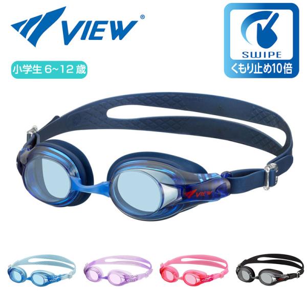 スイミングゴーグル VIEW  子ども用 V722JSA 水中メガネ ゴーグル 水中眼鏡 スイミング...