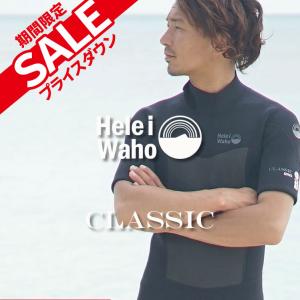 ウェットスーツ 3mm シーガル メンズ ウエットスーツ HeleiWaho ヘレイワホ CLASSIC ダイビング SUP サーフィン｜diving-hid